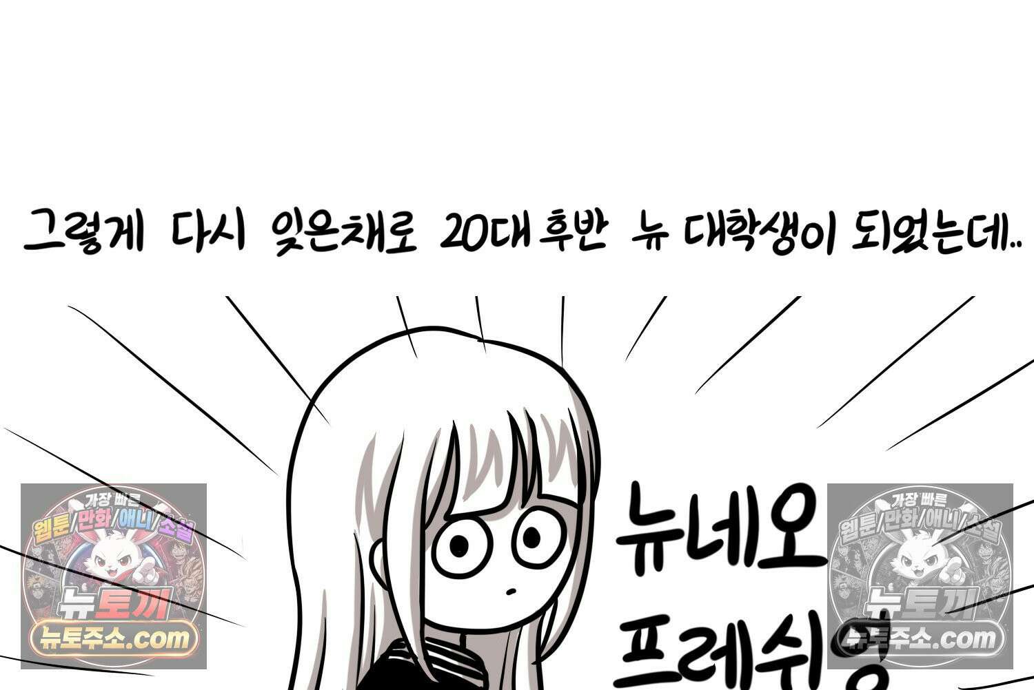 재활용 머학생 132화 코스프레 하는 만화(1) 60