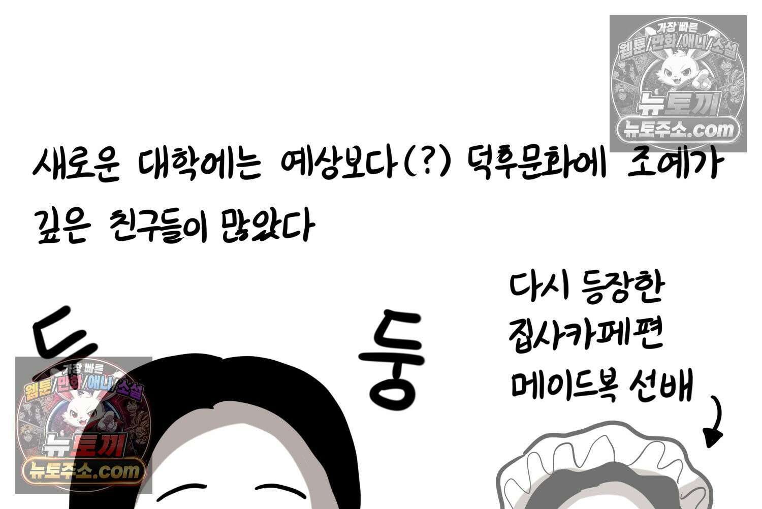 재활용 머학생 132화 코스프레 하는 만화(1) 62