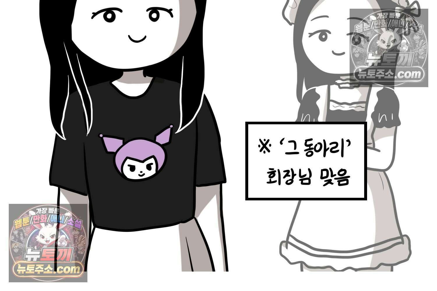 재활용 머학생 132화 코스프레 하는 만화(1) 63