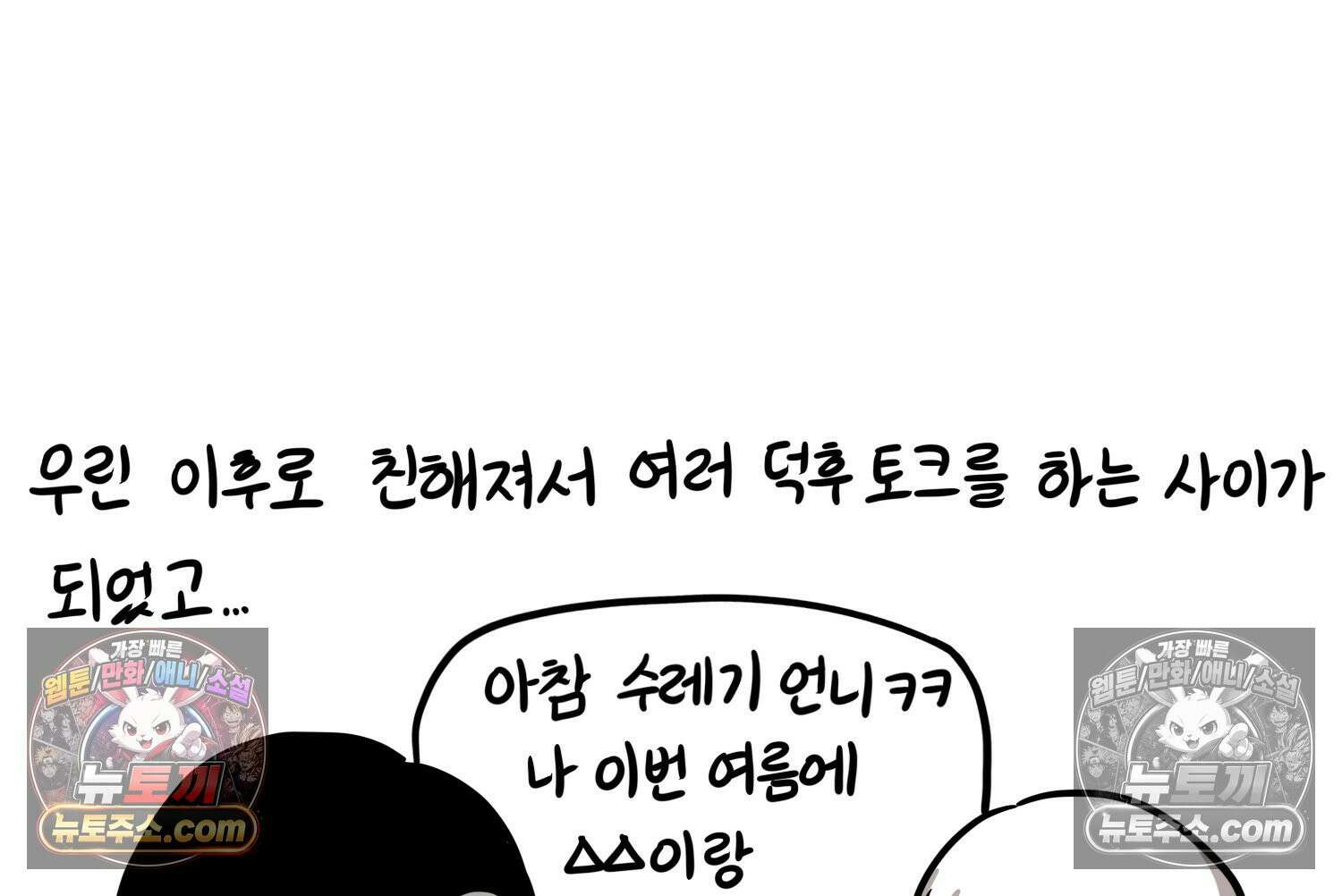 재활용 머학생 132화 코스프레 하는 만화(1) 64