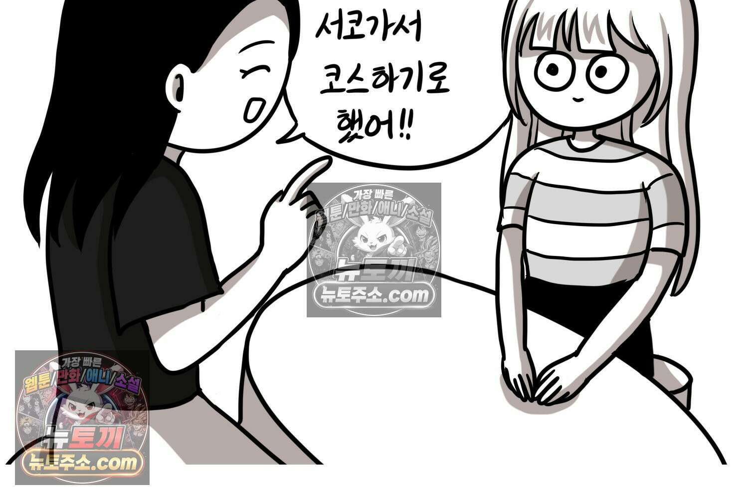 재활용 머학생 132화 코스프레 하는 만화(1) 65