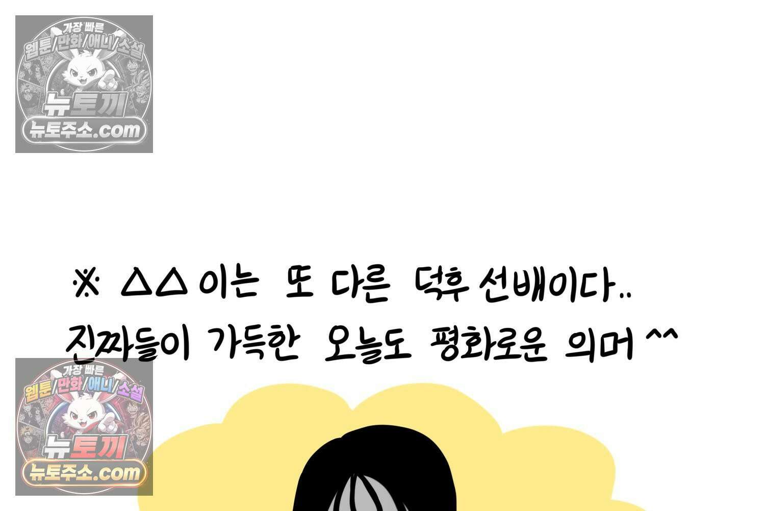 재활용 머학생 132화 코스프레 하는 만화(1) 66