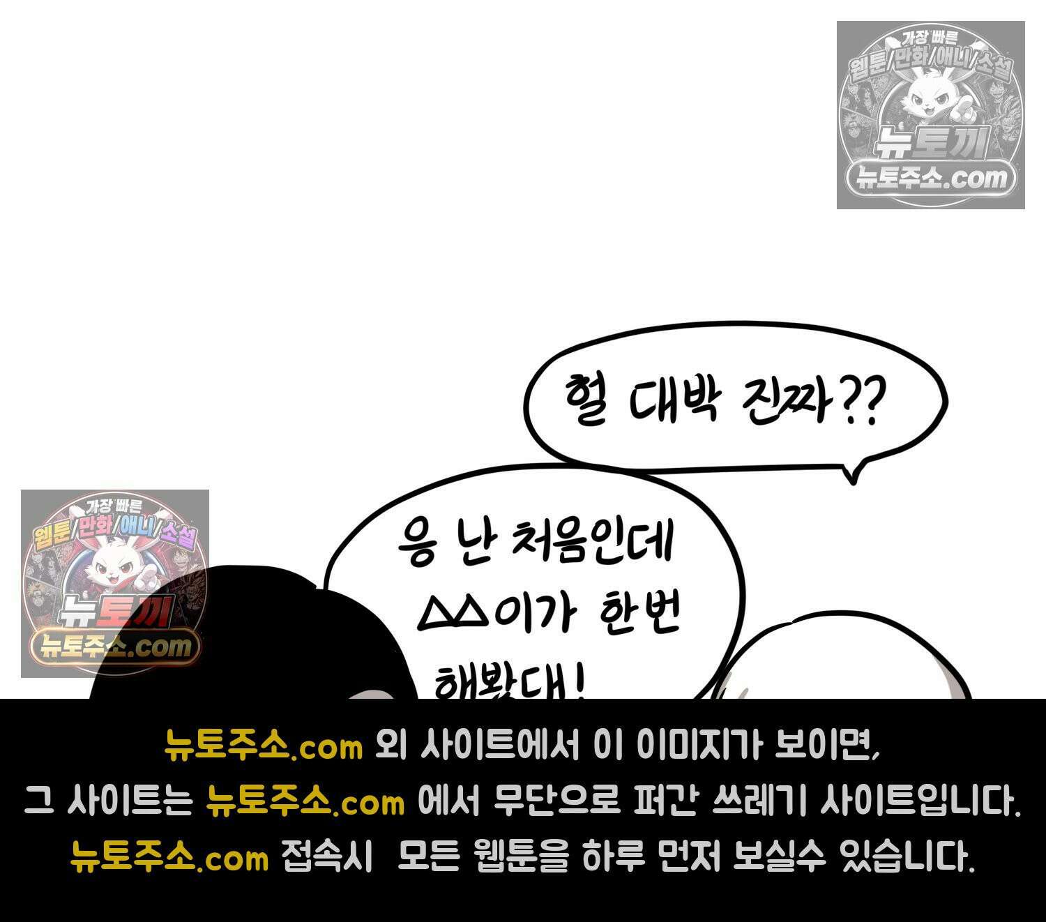 재활용 머학생 132화 코스프레 하는 만화(1) 68