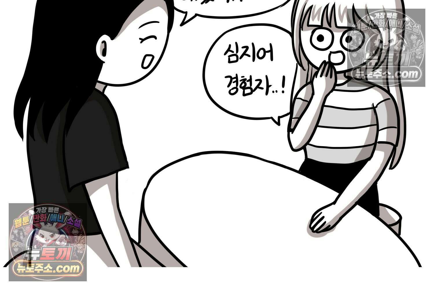 재활용 머학생 132화 코스프레 하는 만화(1) 69
