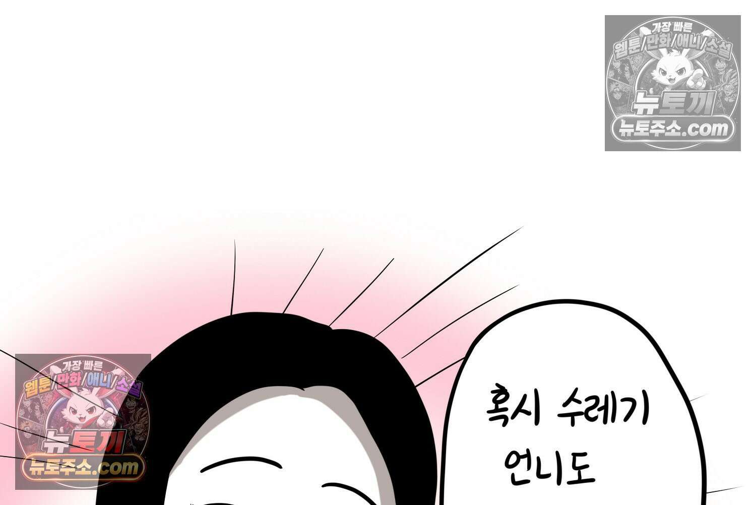 재활용 머학생 132화 코스프레 하는 만화(1) 70