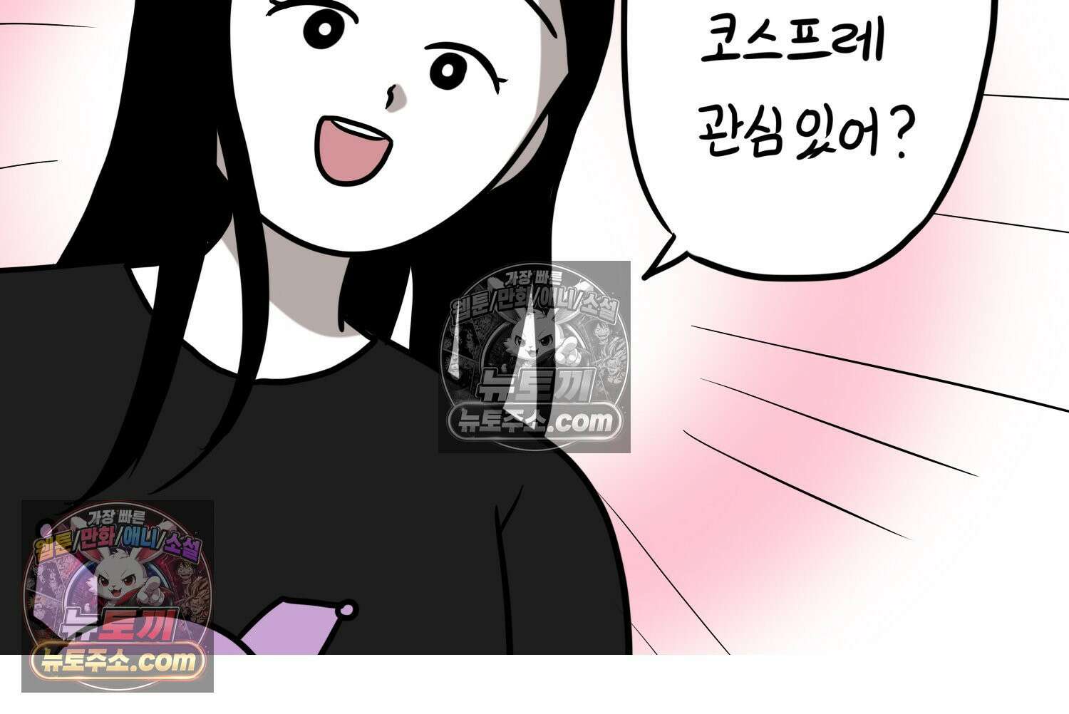 재활용 머학생 132화 코스프레 하는 만화(1) 71