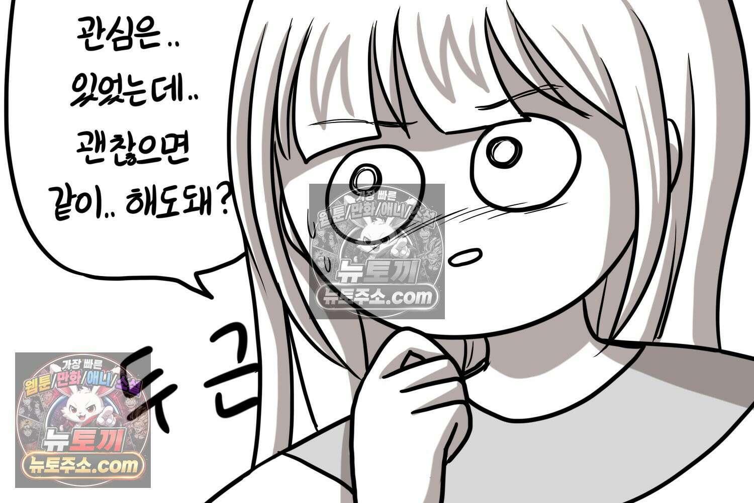 재활용 머학생 132화 코스프레 하는 만화(1) 73