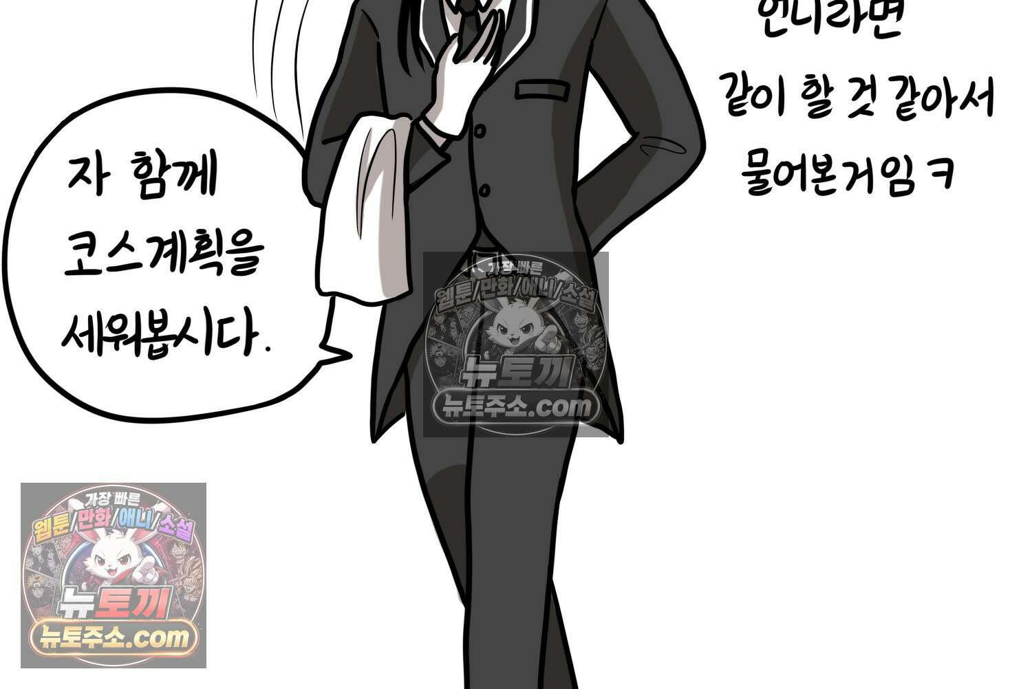 재활용 머학생 132화 코스프레 하는 만화(1) 75