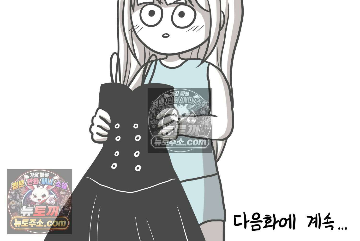 재활용 머학생 132화 코스프레 하는 만화(1) 77