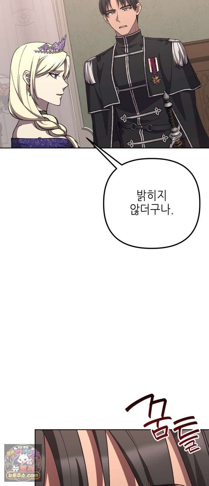 시한부 황후의 나쁜 짓 85화．<재혼을 막는 두가지 방법> 3