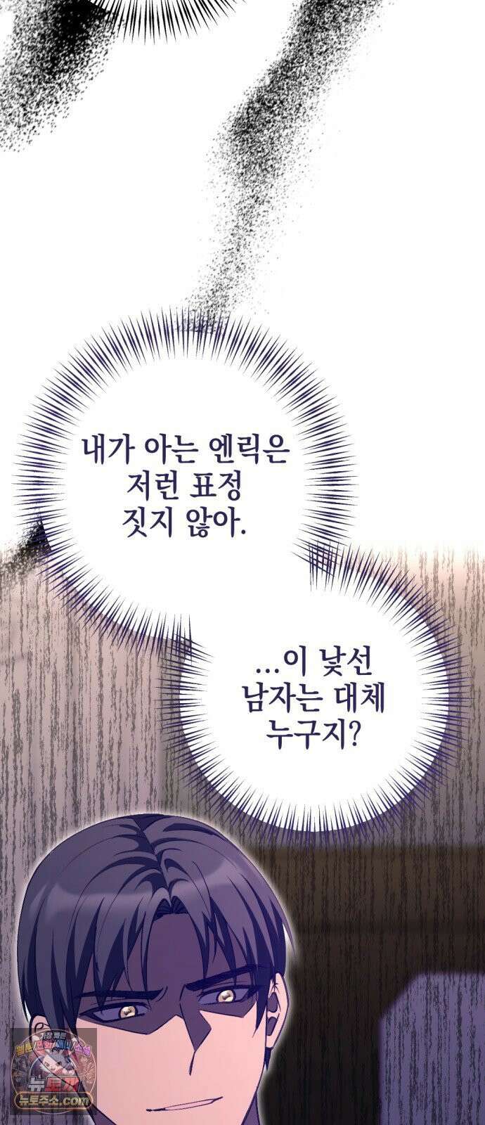 시한부 황후의 나쁜 짓 85화．<재혼을 막는 두가지 방법> 12