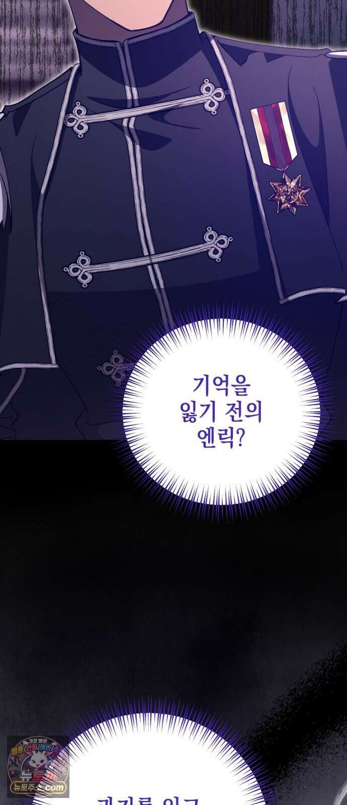 시한부 황후의 나쁜 짓 85화．<재혼을 막는 두가지 방법> 13