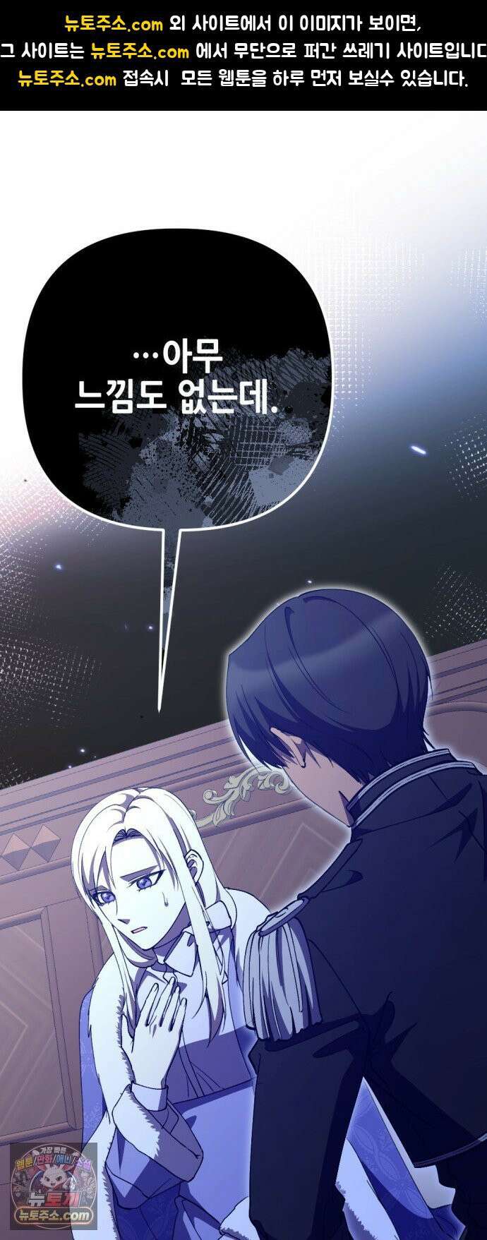 시한부 황후의 나쁜 짓 95화．<노예시장에서 사 온 정부> 1