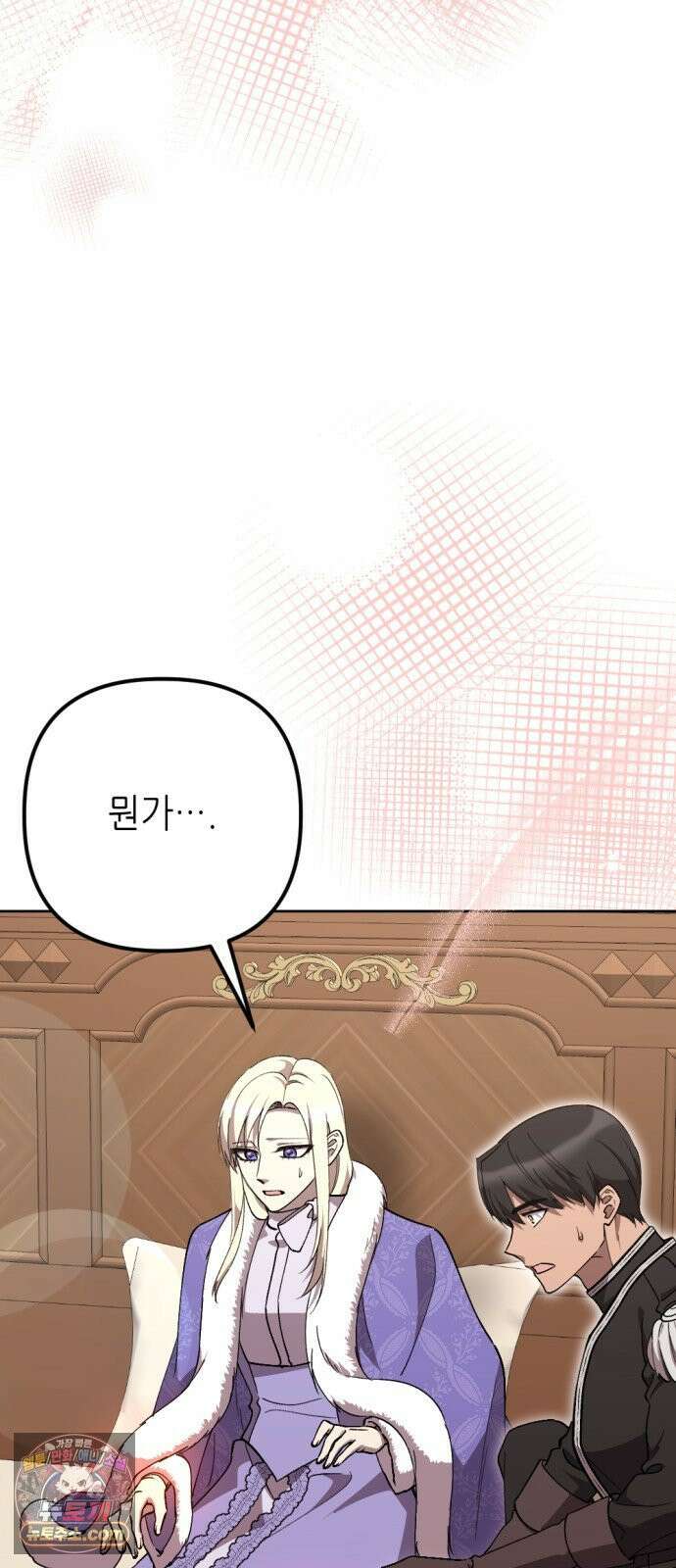 시한부 황후의 나쁜 짓 95화．<노예시장에서 사 온 정부> 4