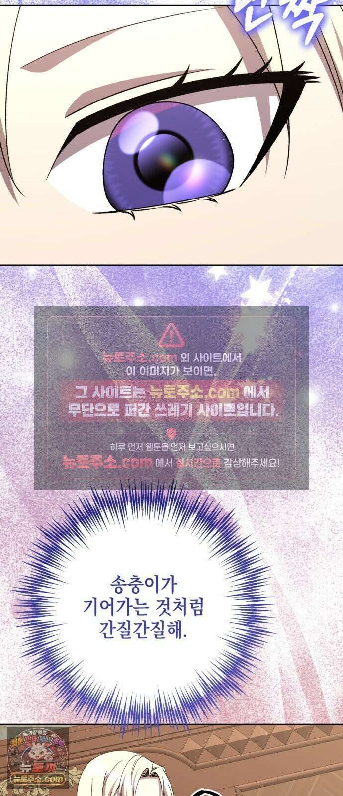 시한부 황후의 나쁜 짓 95화．<노예시장에서 사 온 정부> 7