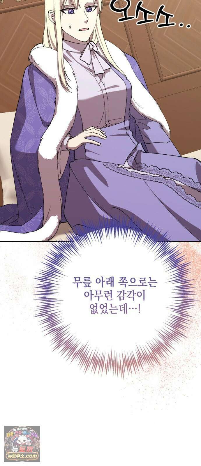 시한부 황후의 나쁜 짓 95화．<노예시장에서 사 온 정부> 8