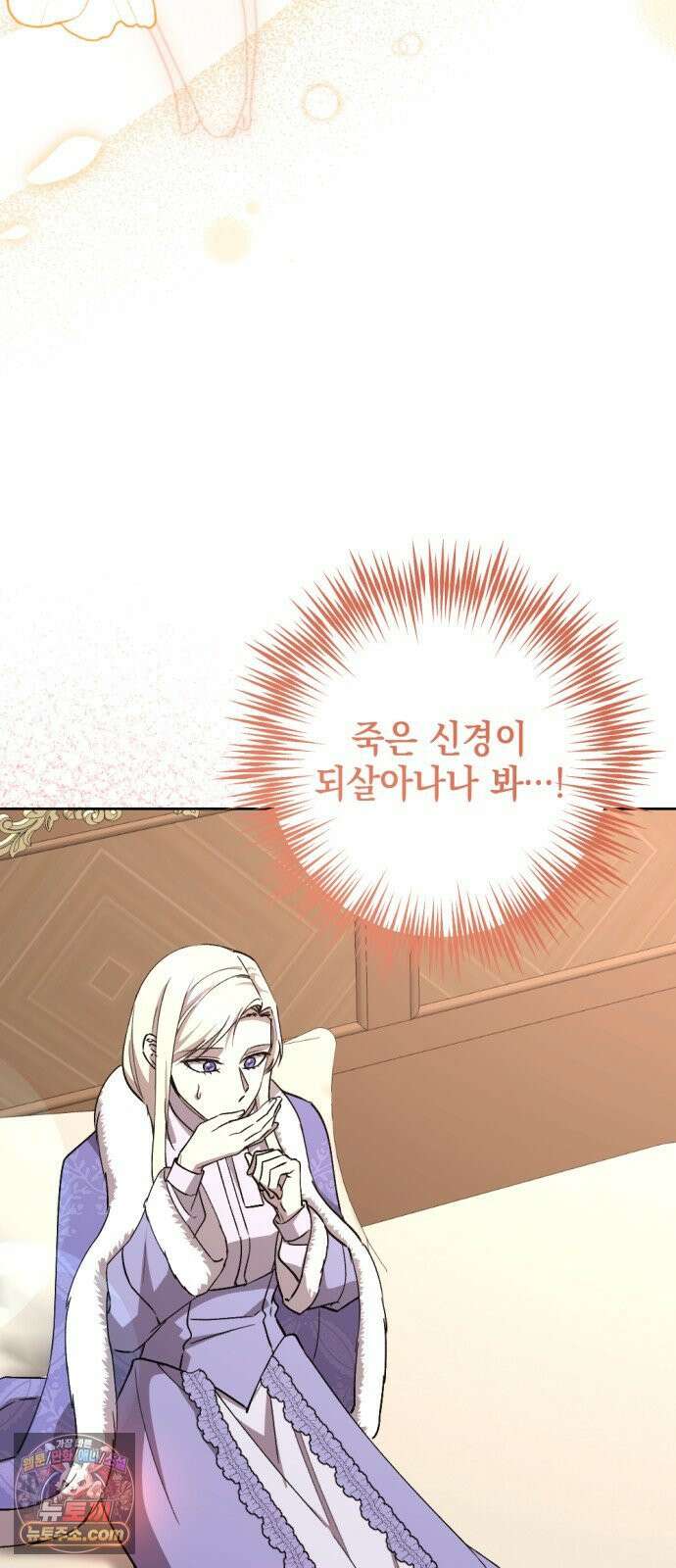시한부 황후의 나쁜 짓 95화．<노예시장에서 사 온 정부> 14