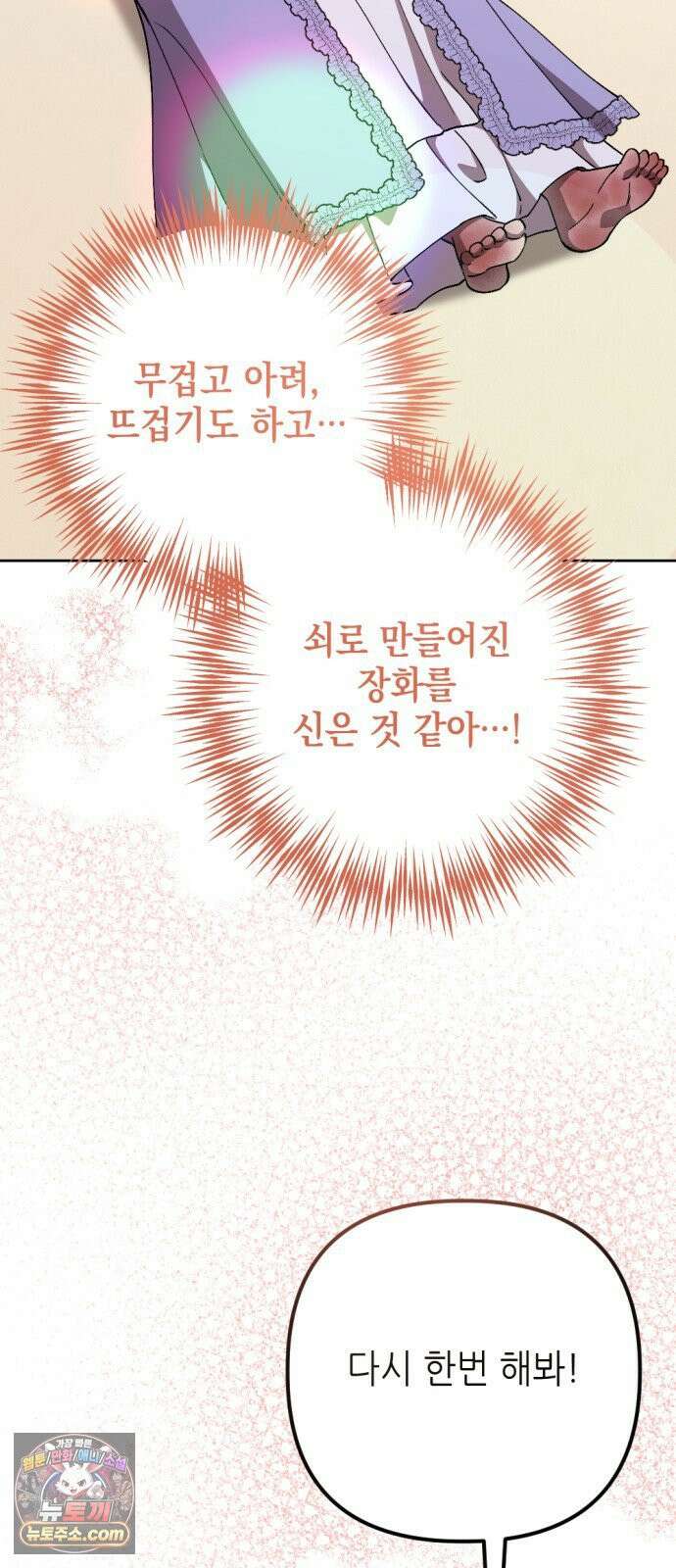시한부 황후의 나쁜 짓 95화．<노예시장에서 사 온 정부> 15