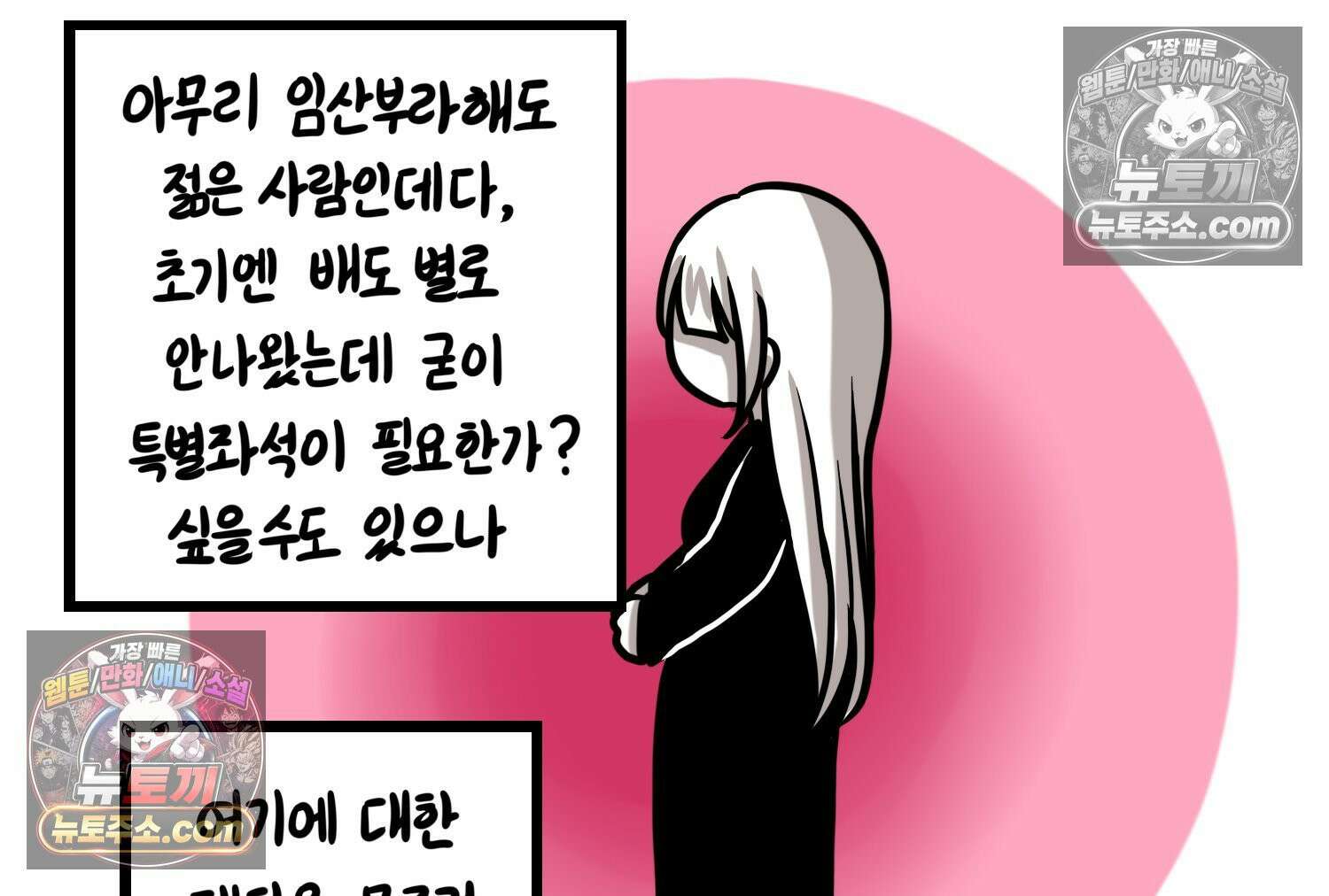 재활용 머학생 157화 임산부석 만화 8
