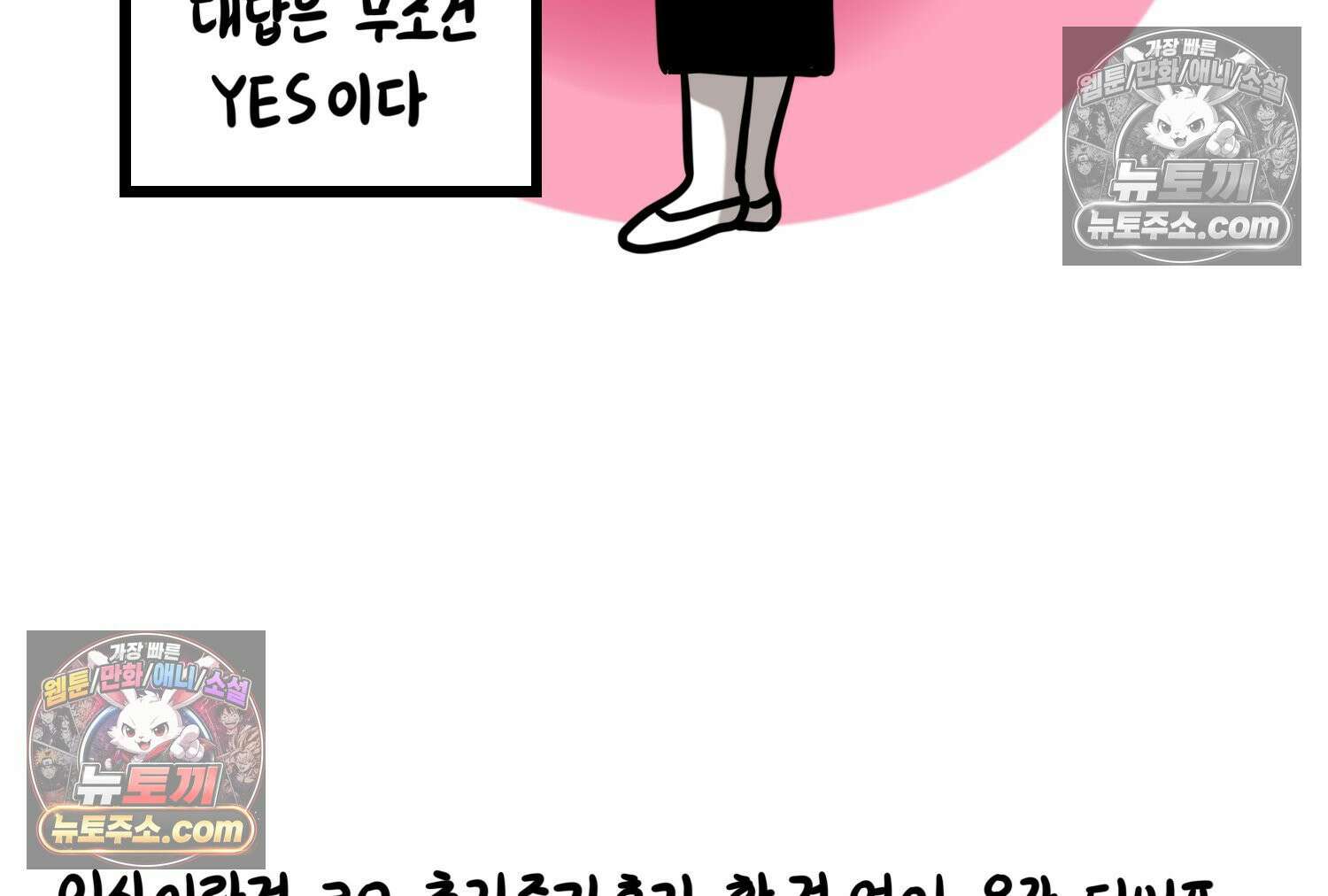 재활용 머학생 157화 임산부석 만화 9