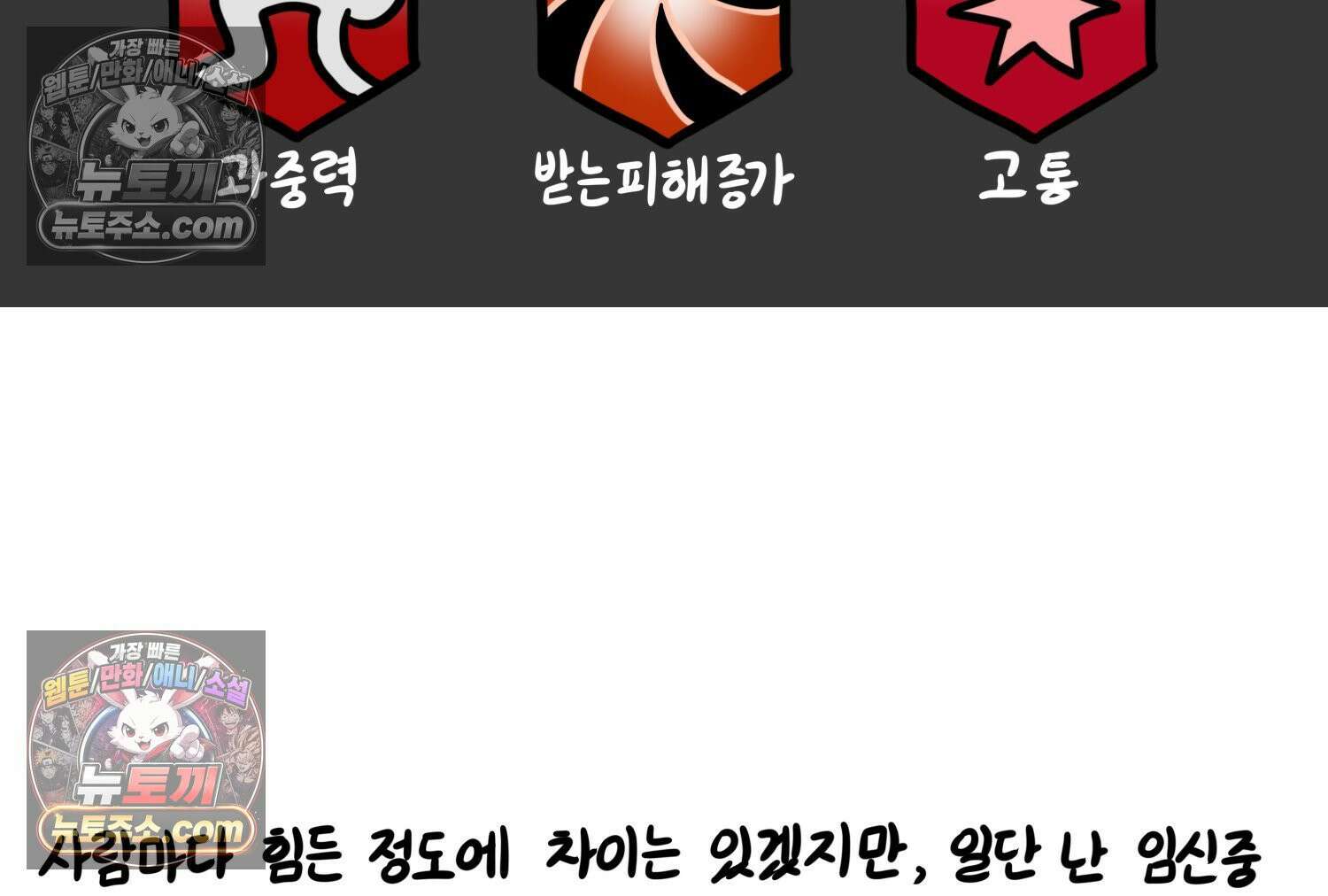 재활용 머학생 157화 임산부석 만화 11