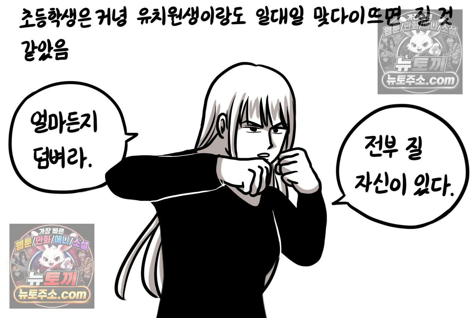 재활용 머학생 157화 임산부석 만화 12