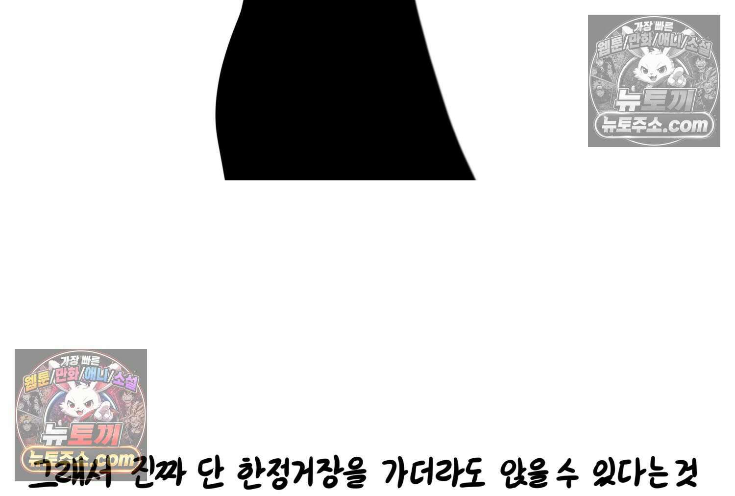 재활용 머학생 157화 임산부석 만화 13