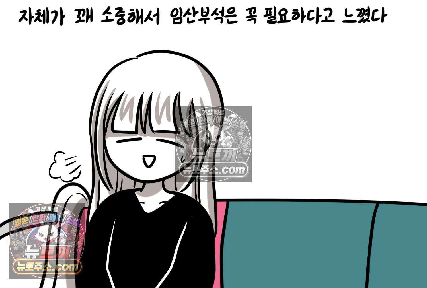 재활용 머학생 157화 임산부석 만화 14