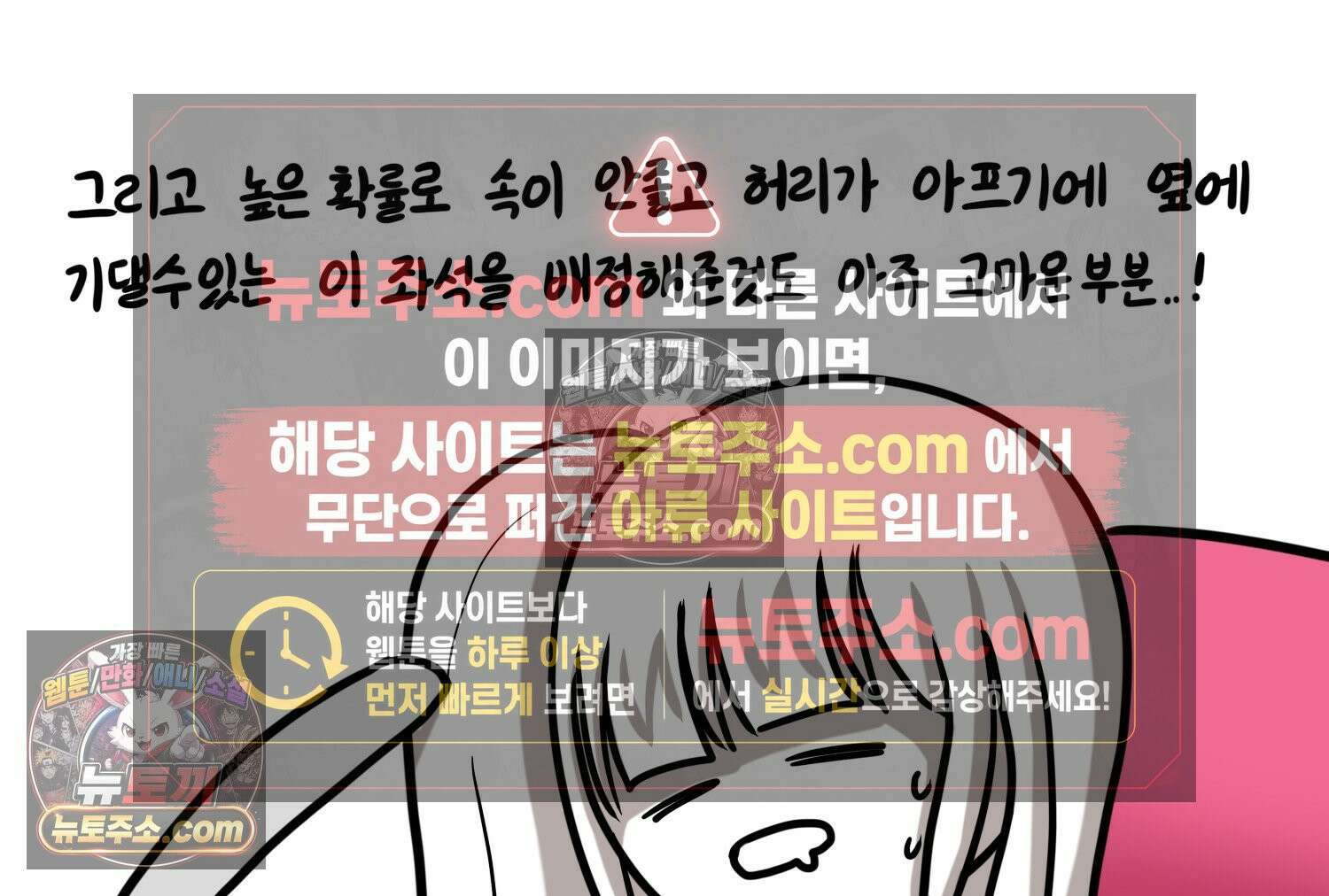 재활용 머학생 157화 임산부석 만화 16