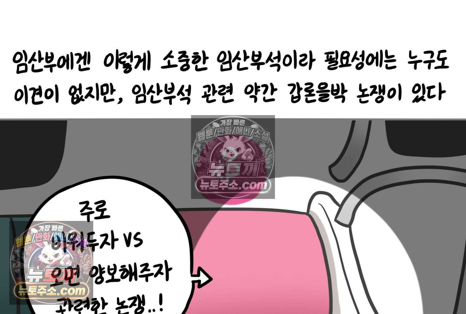 재활용 머학생 157화 임산부석 만화 18
