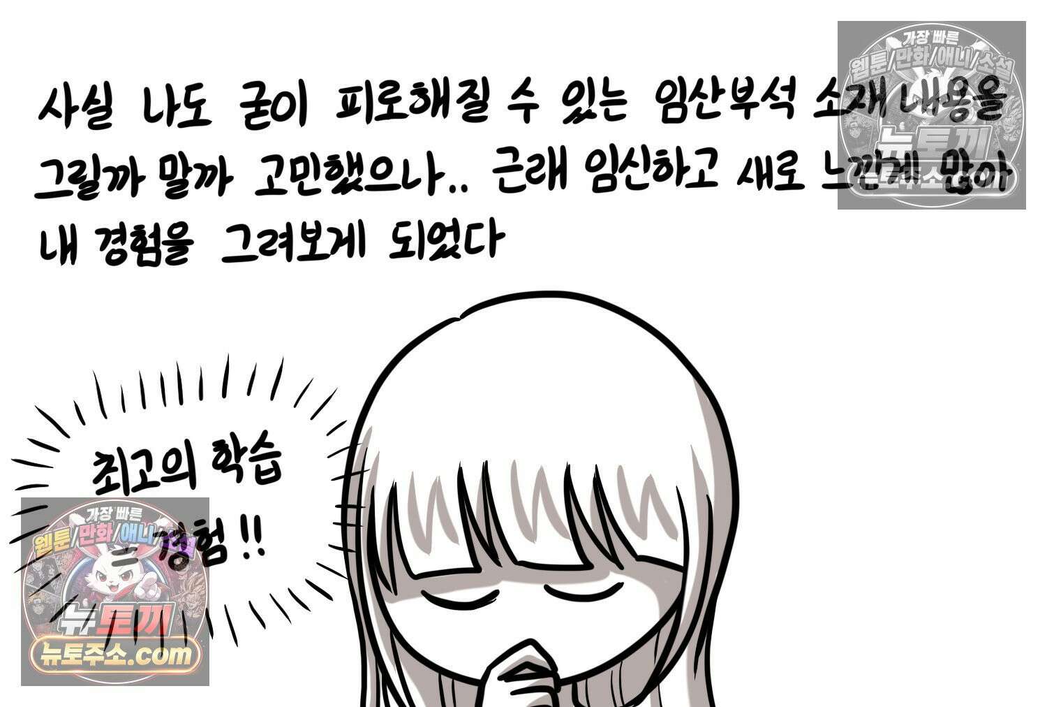 재활용 머학생 157화 임산부석 만화 22