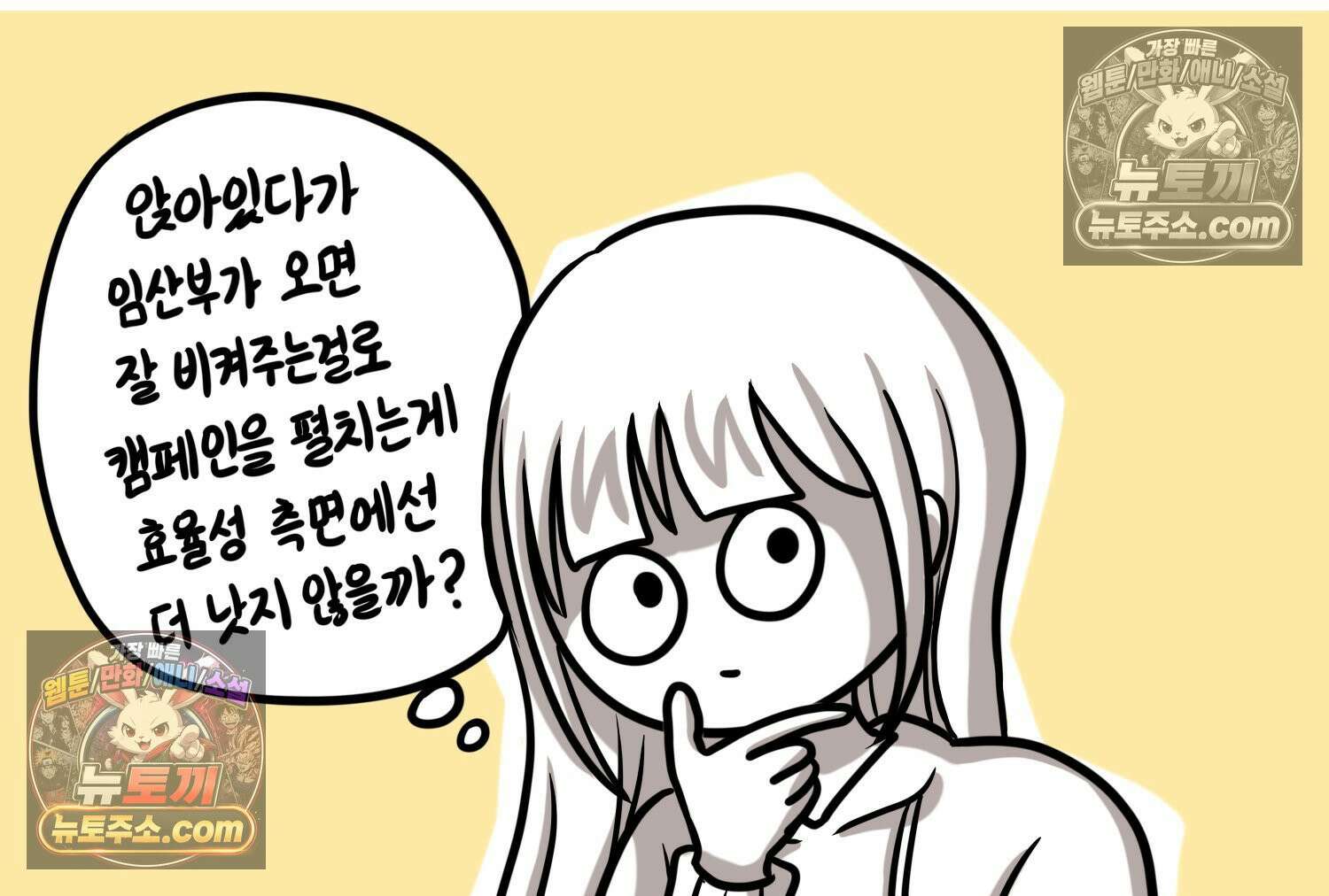 재활용 머학생 157화 임산부석 만화 26