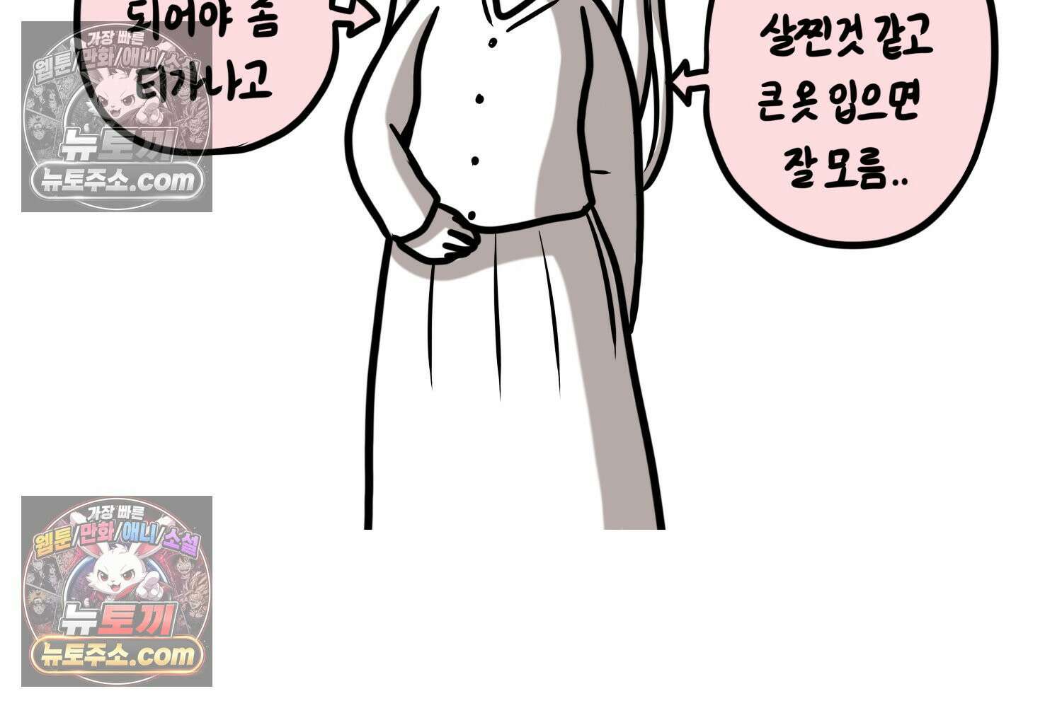 재활용 머학생 157화 임산부석 만화 31