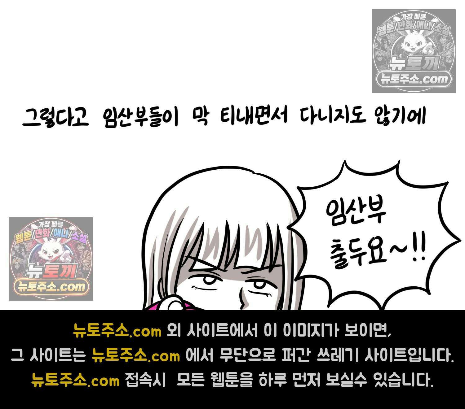 재활용 머학생 157화 임산부석 만화 32