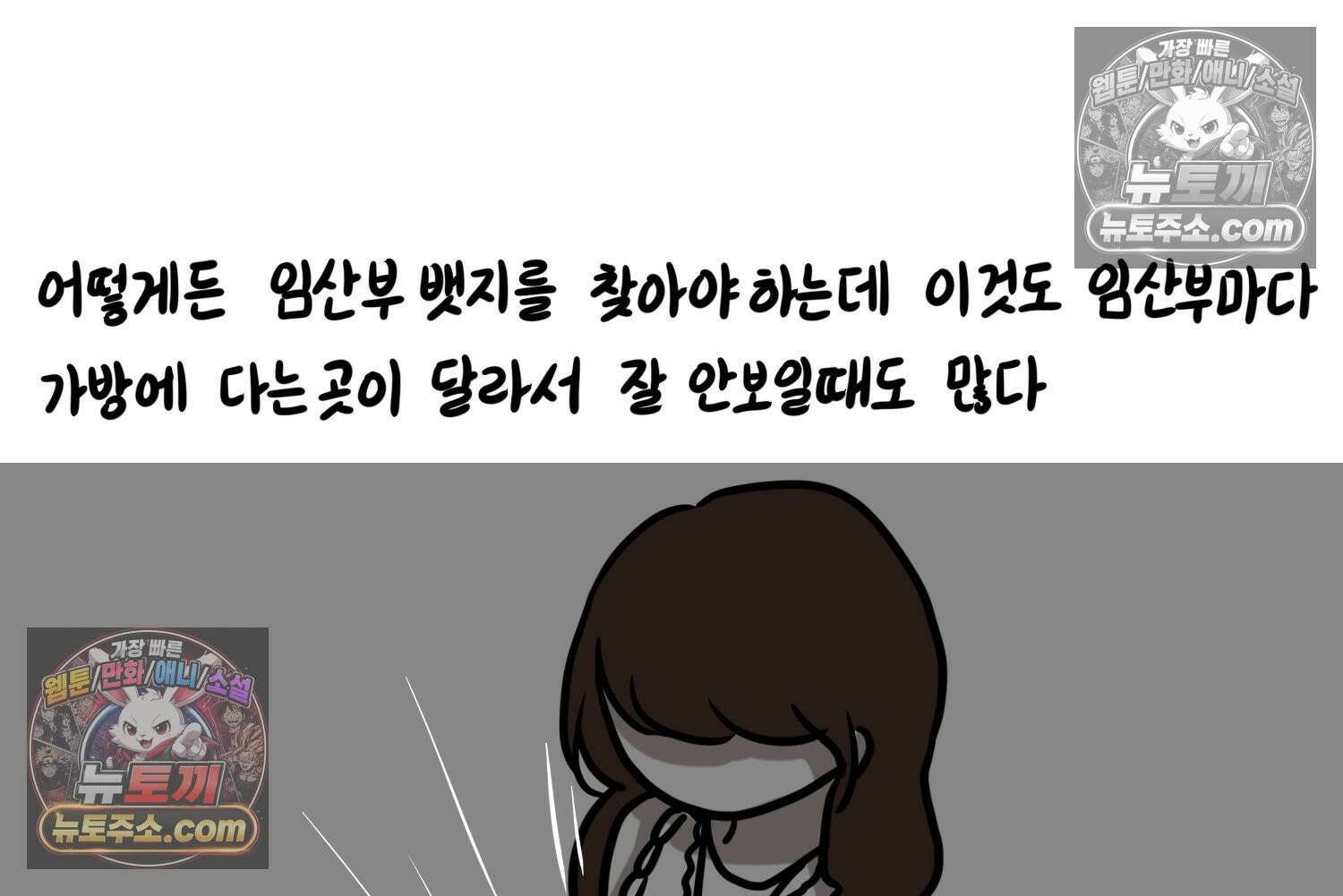 재활용 머학생 157화 임산부석 만화 34