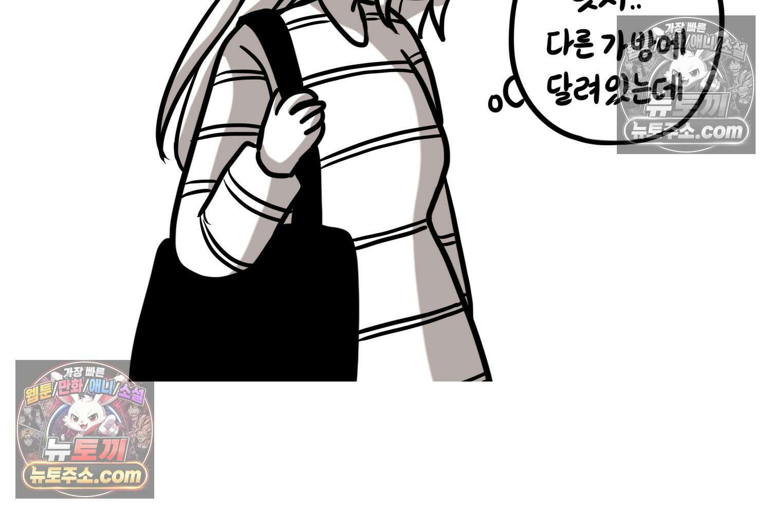 재활용 머학생 157화 임산부석 만화 37