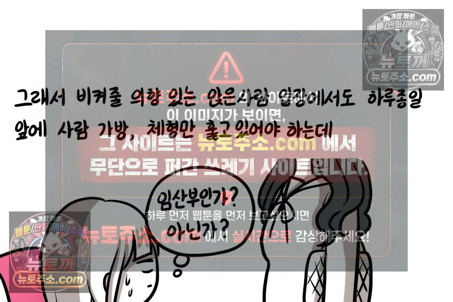 재활용 머학생 157화 임산부석 만화 38