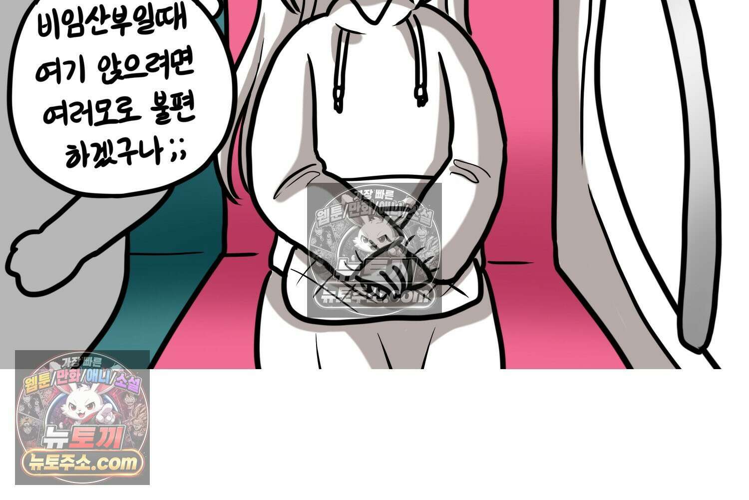 재활용 머학생 157화 임산부석 만화 41