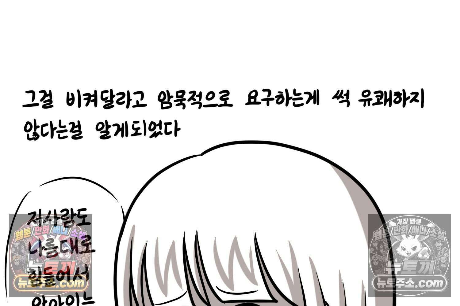 재활용 머학생 157화 임산부석 만화 44