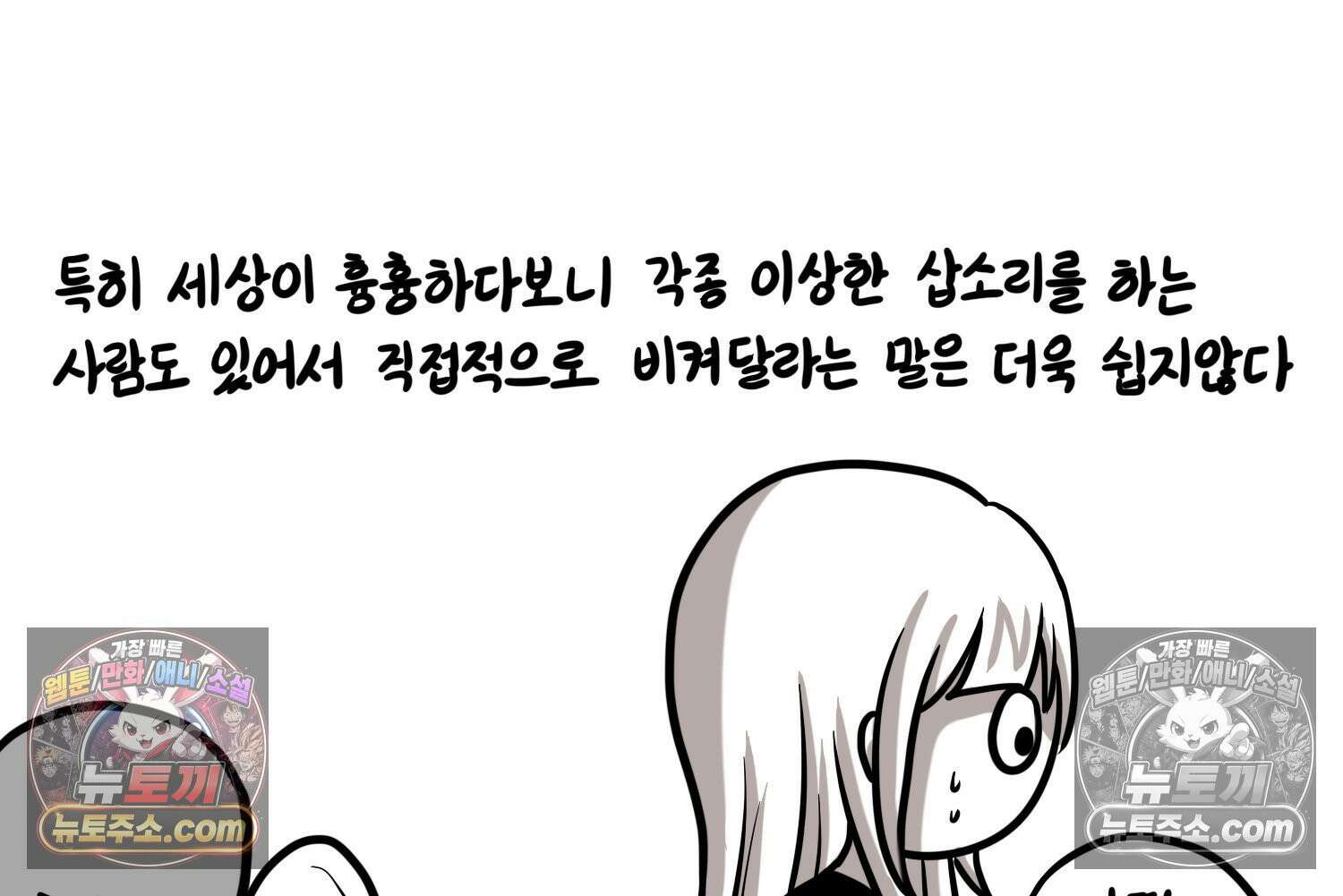 재활용 머학생 157화 임산부석 만화 46
