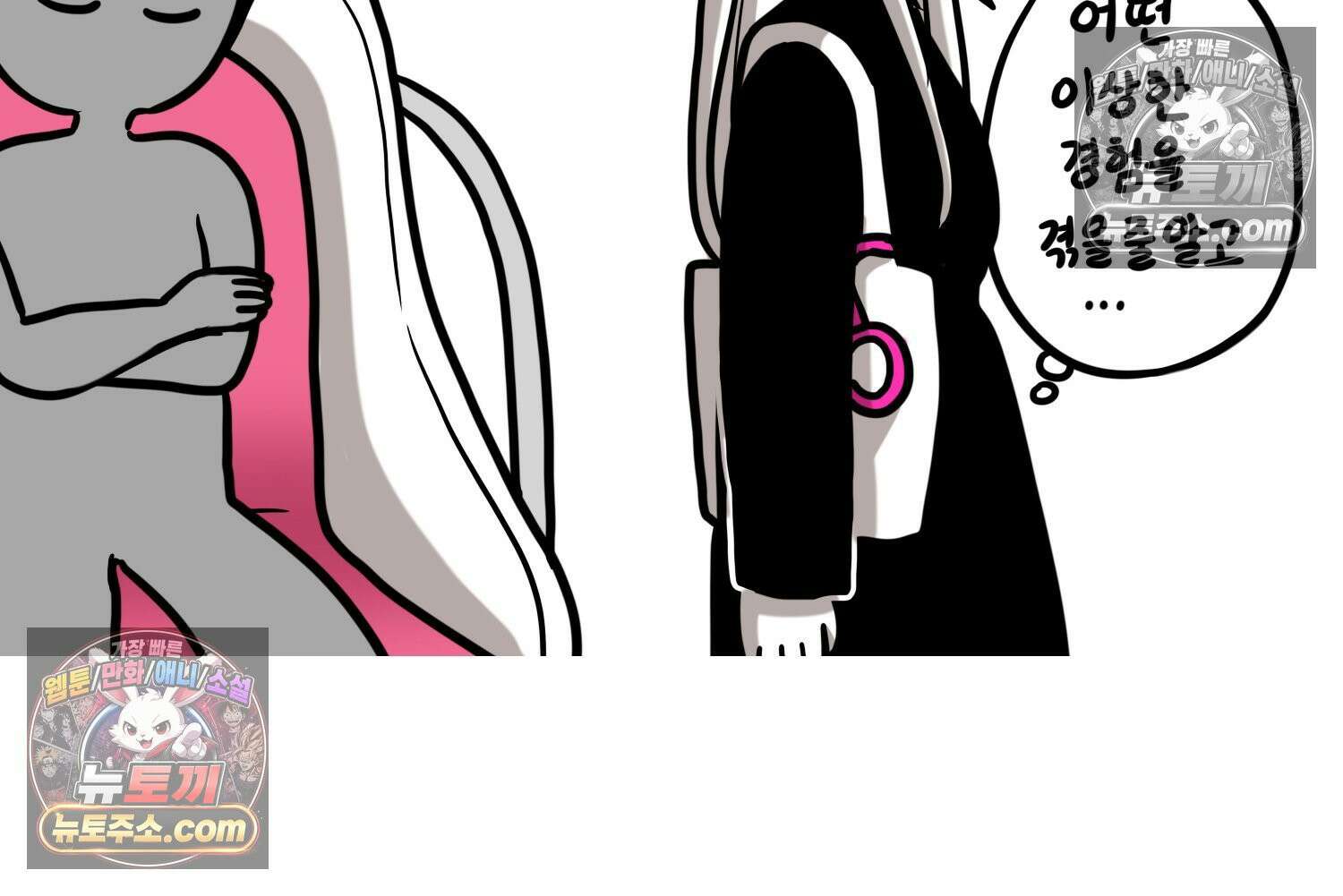 재활용 머학생 157화 임산부석 만화 47