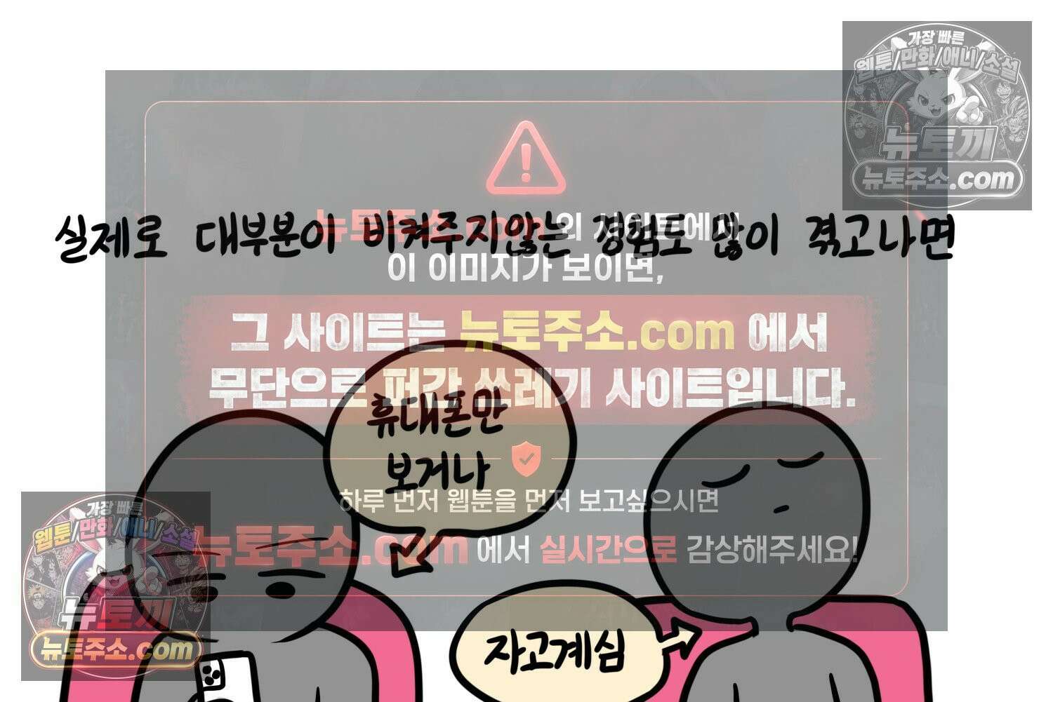 재활용 머학생 157화 임산부석 만화 48