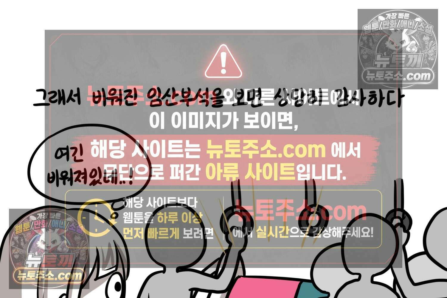 재활용 머학생 157화 임산부석 만화 52