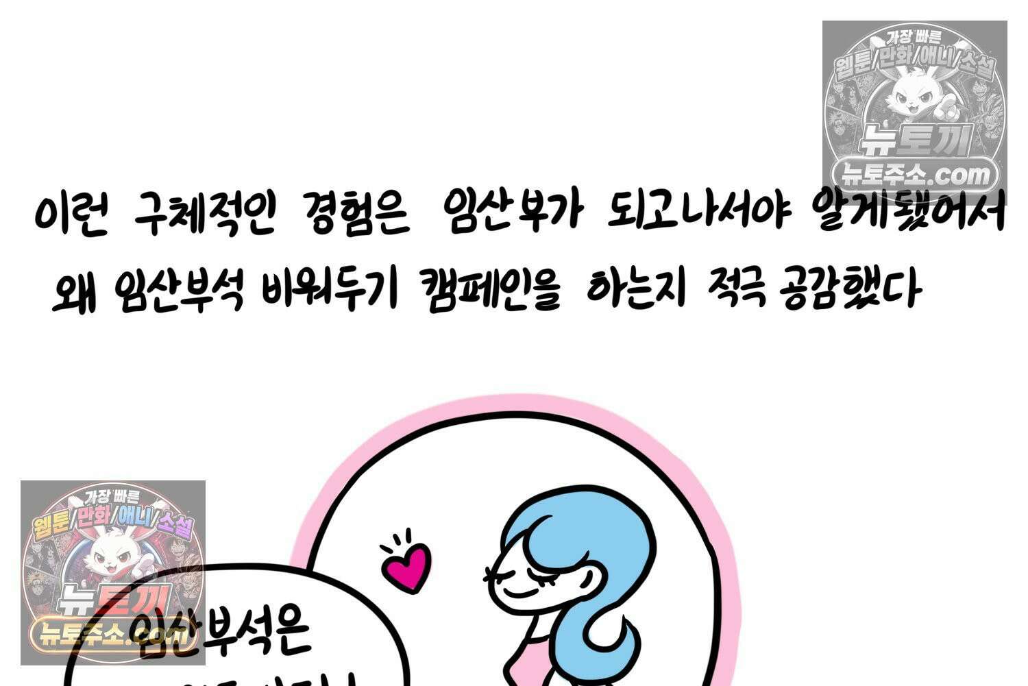 재활용 머학생 157화 임산부석 만화 54