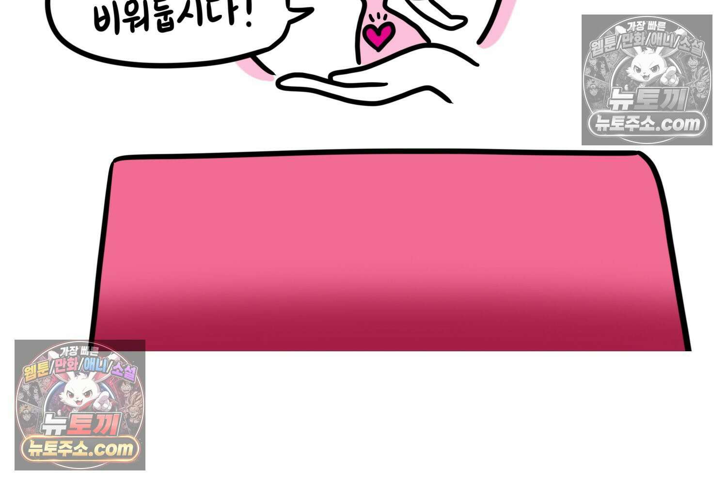 재활용 머학생 157화 임산부석 만화 55