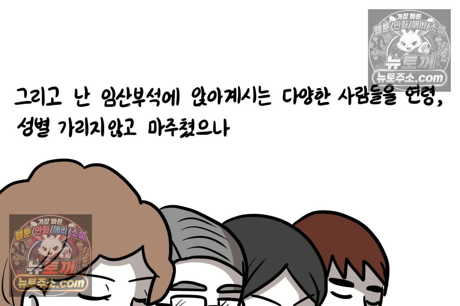 재활용 머학생 157화 임산부석 만화 56