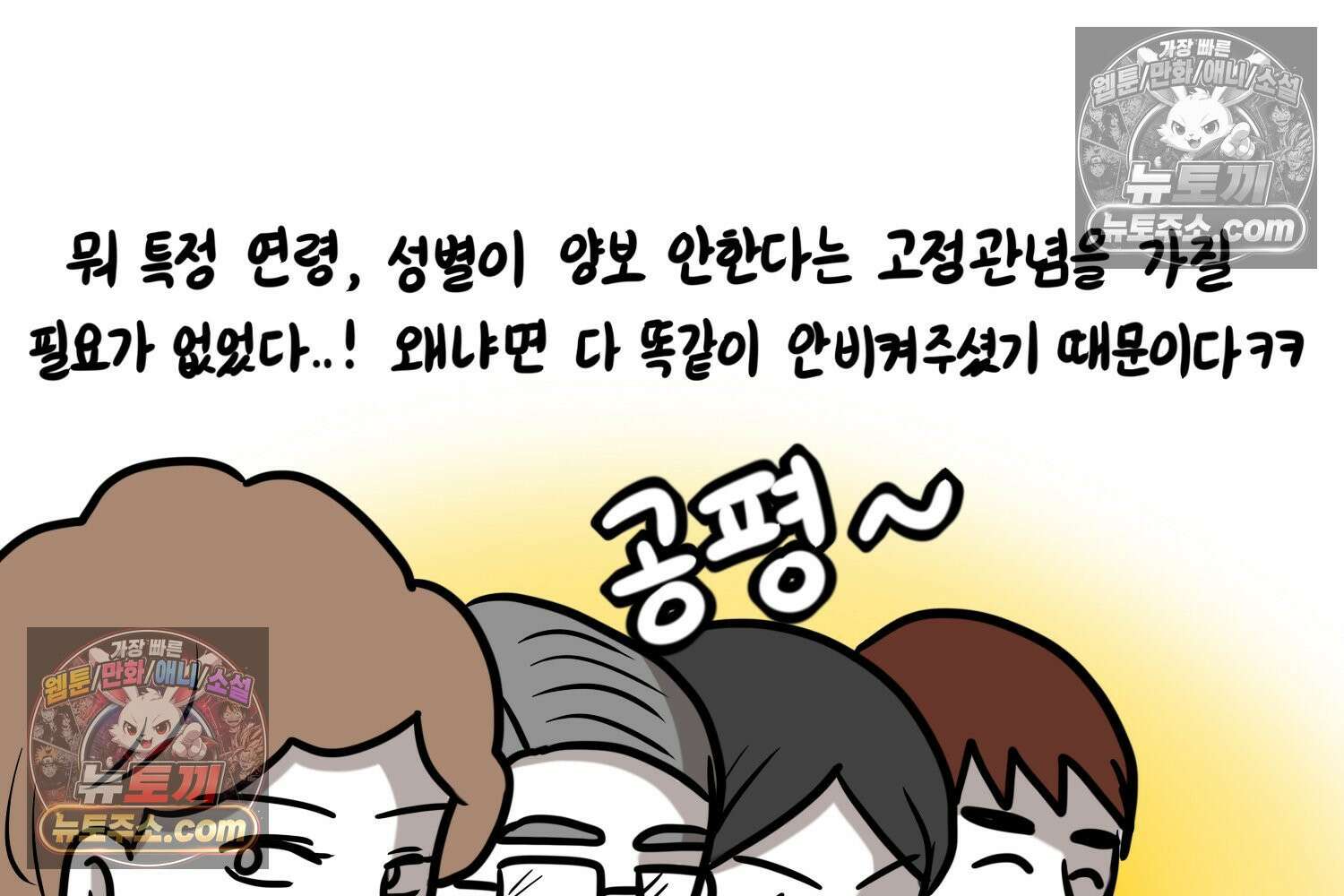 재활용 머학생 157화 임산부석 만화 58