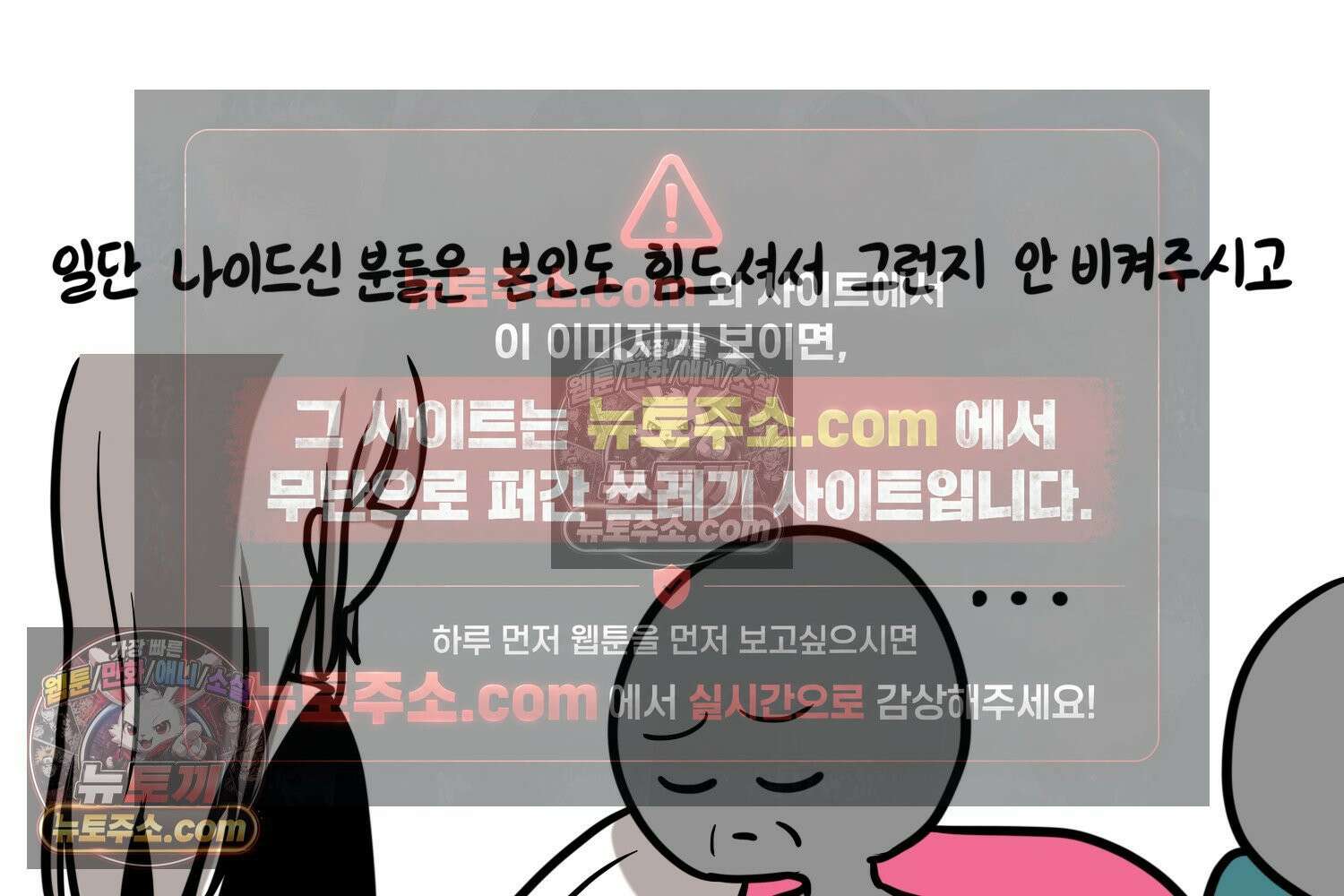 재활용 머학생 157화 임산부석 만화 60