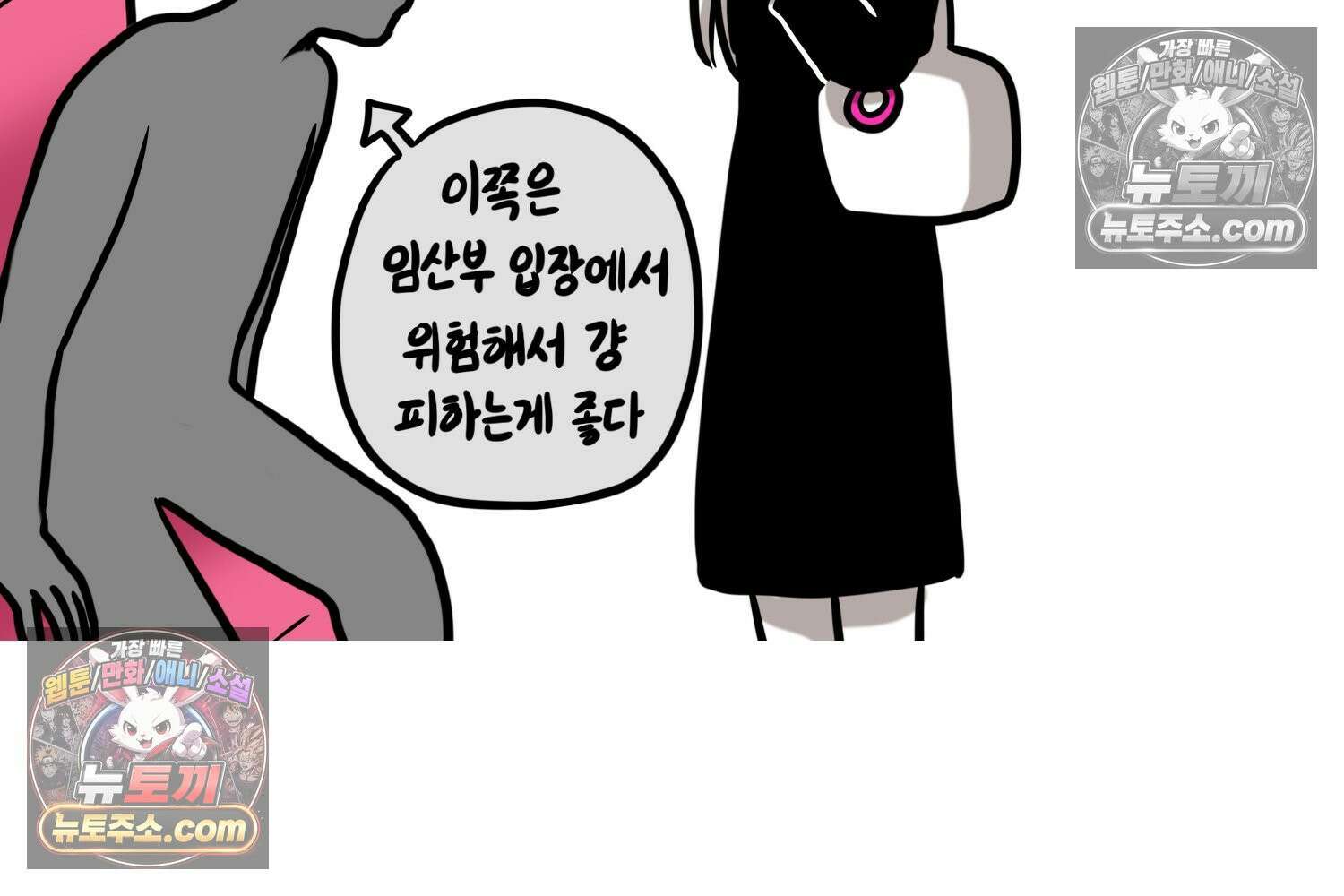 재활용 머학생 157화 임산부석 만화 65