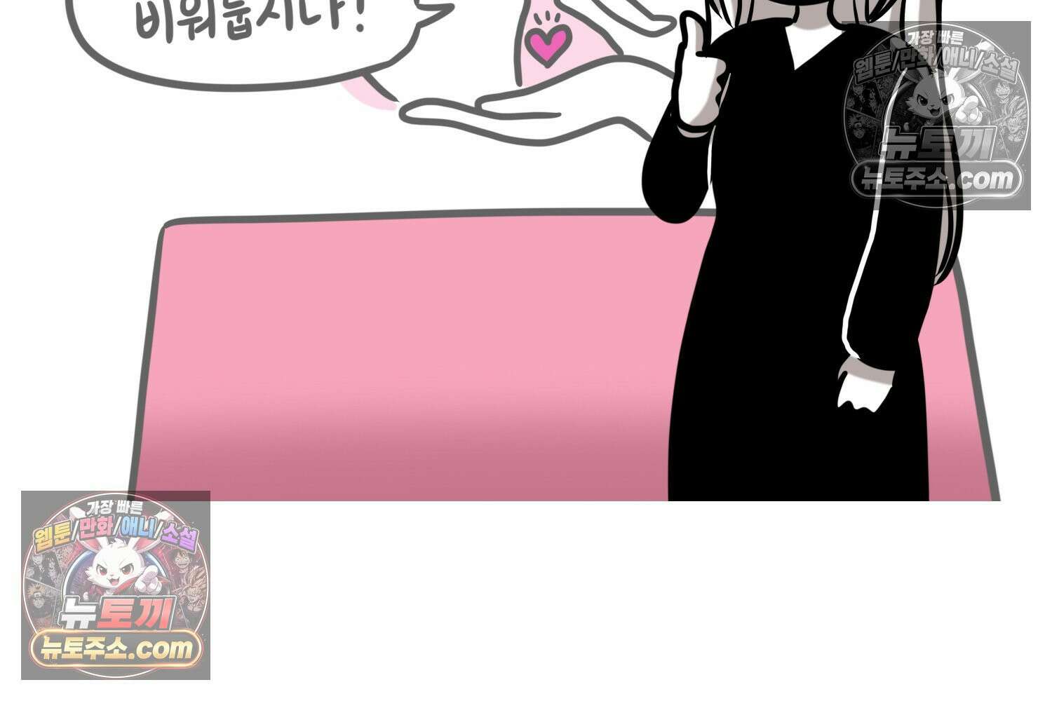 재활용 머학생 157화 임산부석 만화 73